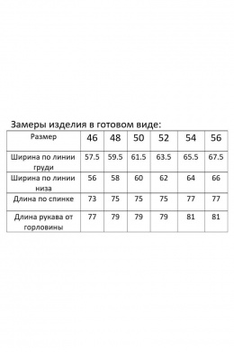 Блузы Modema м.547/3