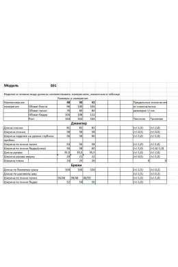 Комплекты брючные Bonna Image 891 желтый
