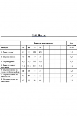 Платья DAVYDOV 9361