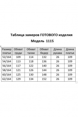 Платья Мишель стиль 1115-1 голубой