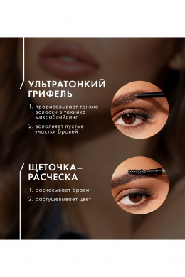 Карандаши для бровей LUXVISAGE BROWISSIMO_ultra_slim_super_stay_24H 310 soft brown