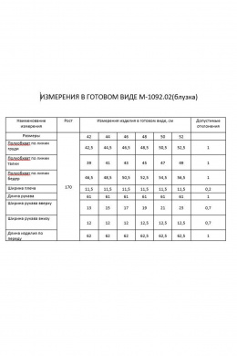Рубашки FLAIM 1092.02 голубой