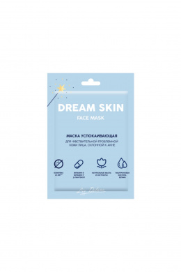 LIV DELANO Dream Skin Маска успокаивающая для чувствительной проблемной кожи лица