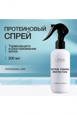 Limba Cosmetics Protein Thermal Protection Spray