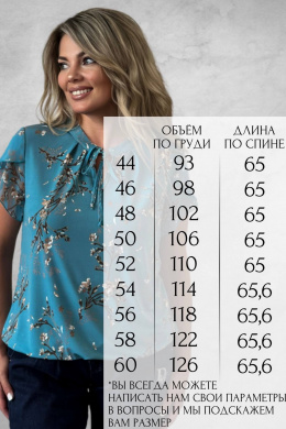 Блузы LindaLux 812/1 черная_бубочка