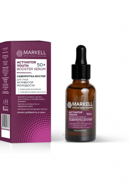 MARKELL PROFESSIONAL Сыворотка-бустер для лица активатор молодости  50+