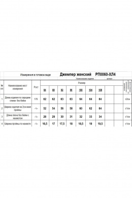 Romgil РП0060-ХЛ4 пепел