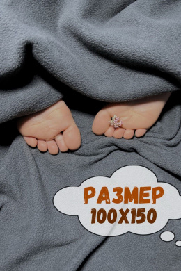 Покрывала и пледы Файбертек ПЛ.100х150.Shadow