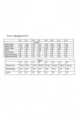 Комплекты юбочные Andina 980 принт_изумруд