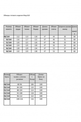 Брючные костюмы VIA-Mod 610 изумруд