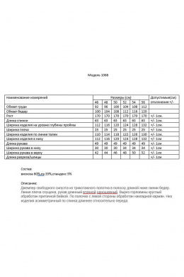 Джемперы AMUAR 1068