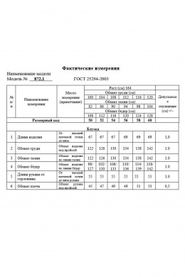 Блузы Swallow 872.1
