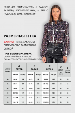 Блузы VIZAVI 815 цветы