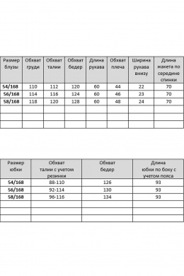 Комплекты юбочные VIA-Mod 676