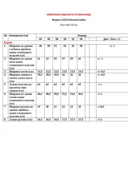 Брючные костюмы LeNata 31223 беж-в-клетку