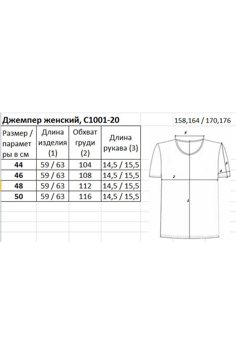 Джемперы Полесье С1001-20 1С8690-Д43 170,176 суровый+нежно-голубой