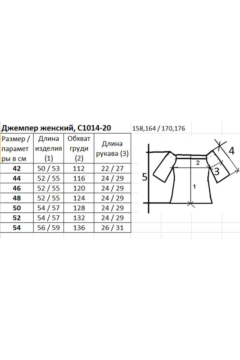 Джемперы Полесье С1014-20 0С2212-Д43 158,164 бледно-_розовый