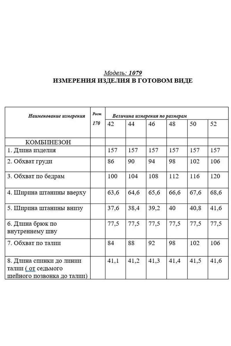 Женский комбинезон Golden Valley 1079-1 черный