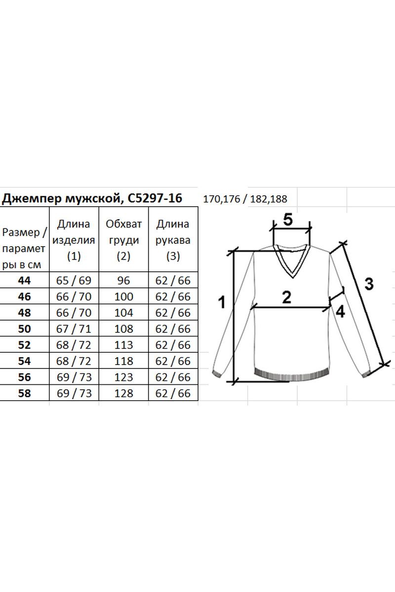 Джемперы Полесье С5297-16 8С0491-Д43 170,176 дипломат