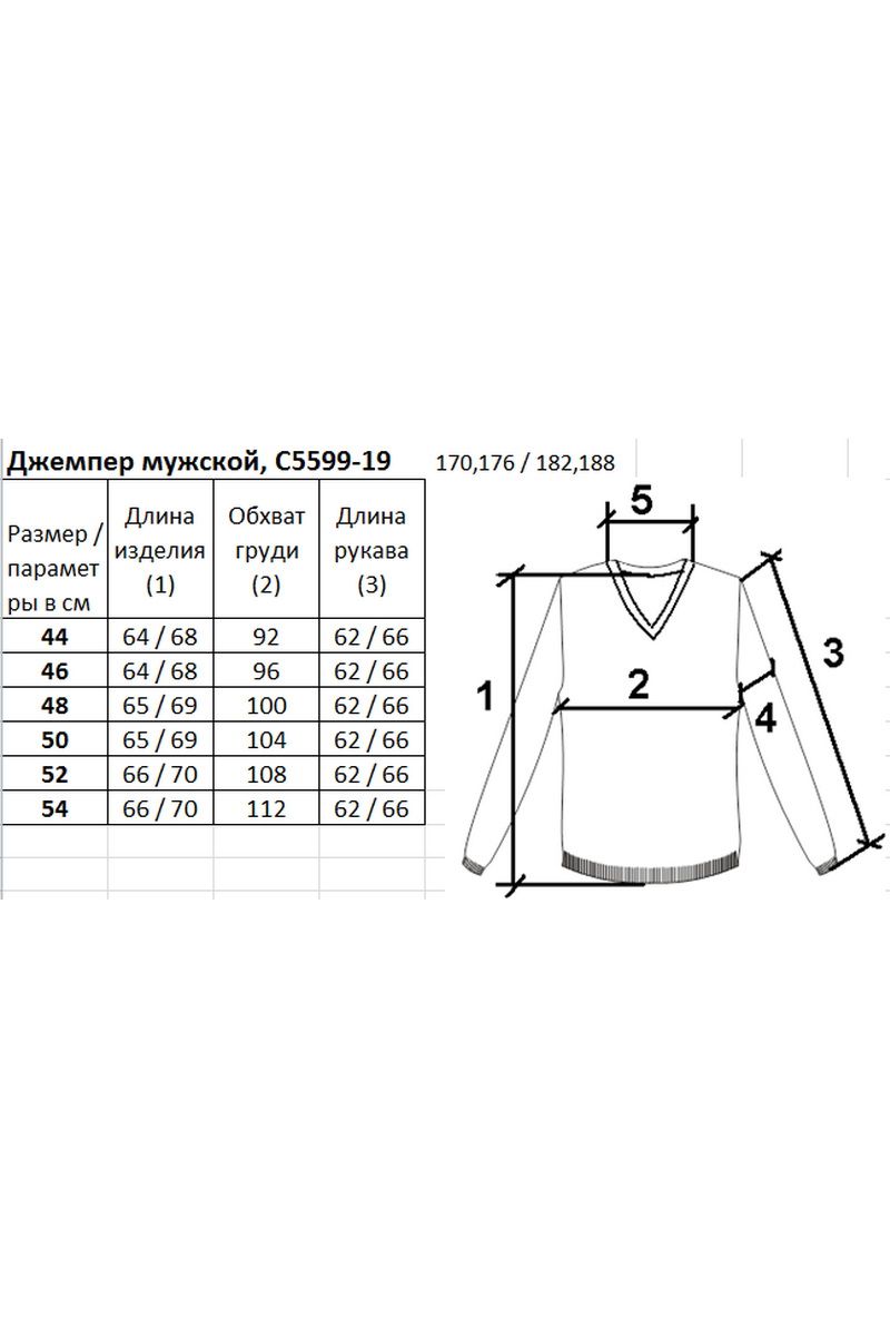 Джемперы Полесье С5599-19 9С0255-Д43 182,188 спелая_вишня