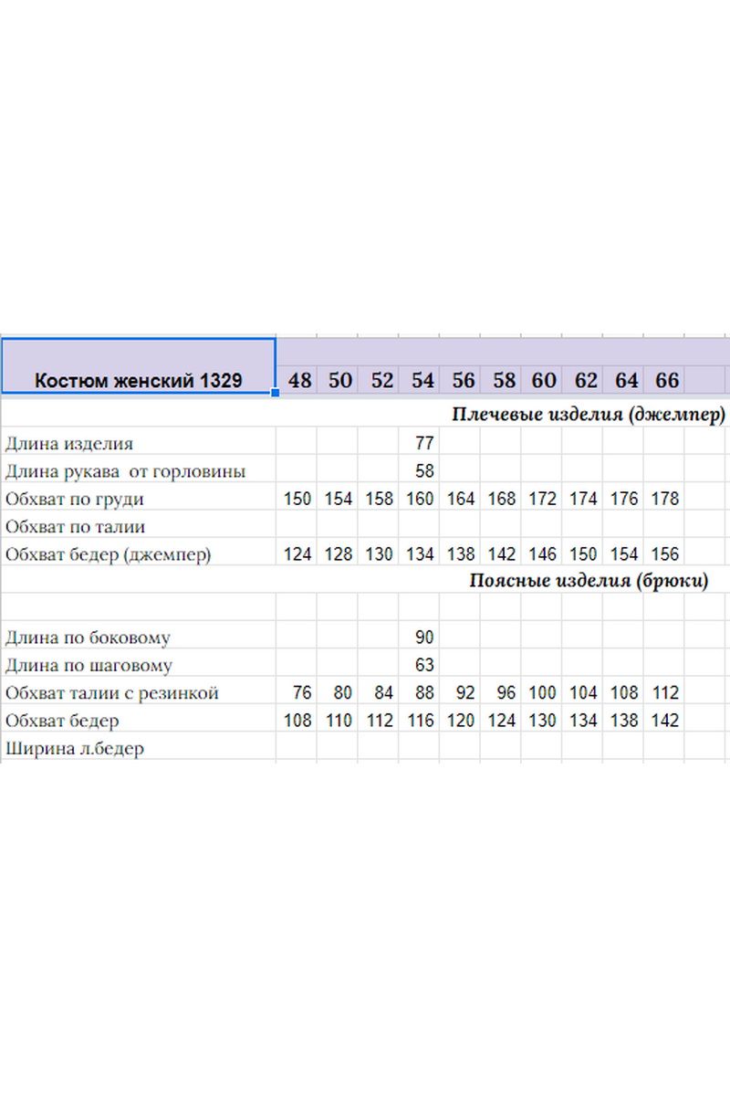 Брючный комплект Michel chic 1329 рыжий