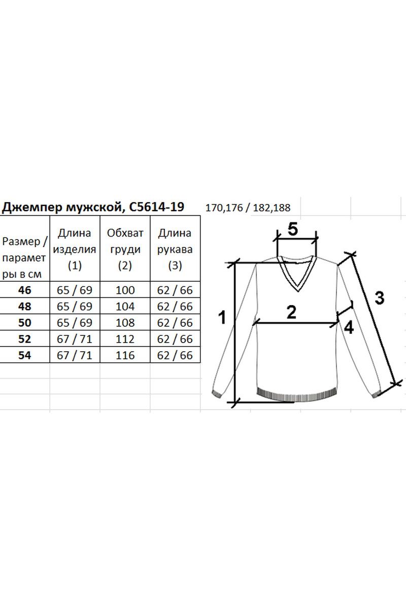 Джемперы Полесье С5614-19 9С0365-Д43 182,188 синий_школьный