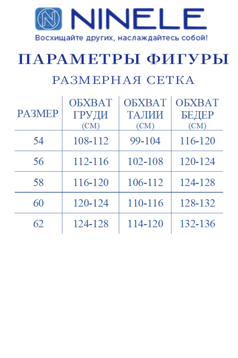Платья Ninele 5909 синий