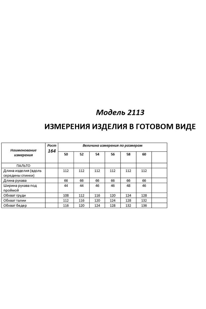 Женское пальто Shetti 2113 черный+серый