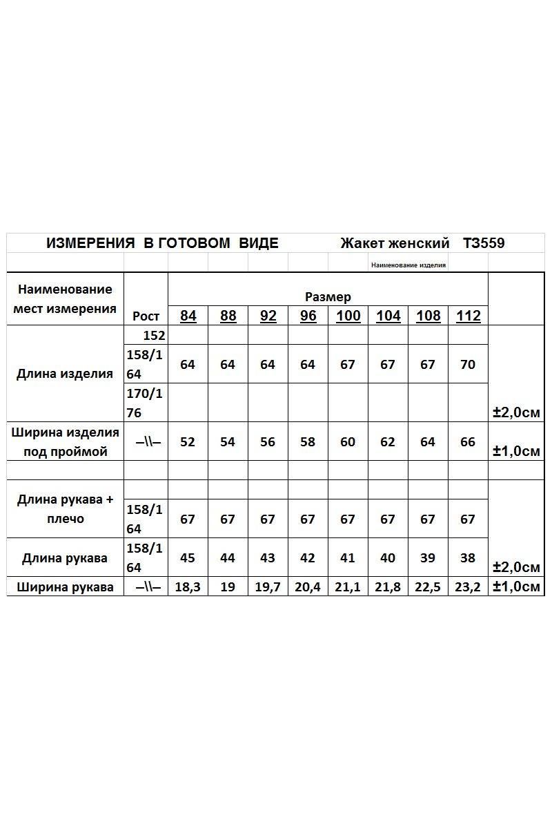 Кардиганы Romgil 559ТЗ сиреневый