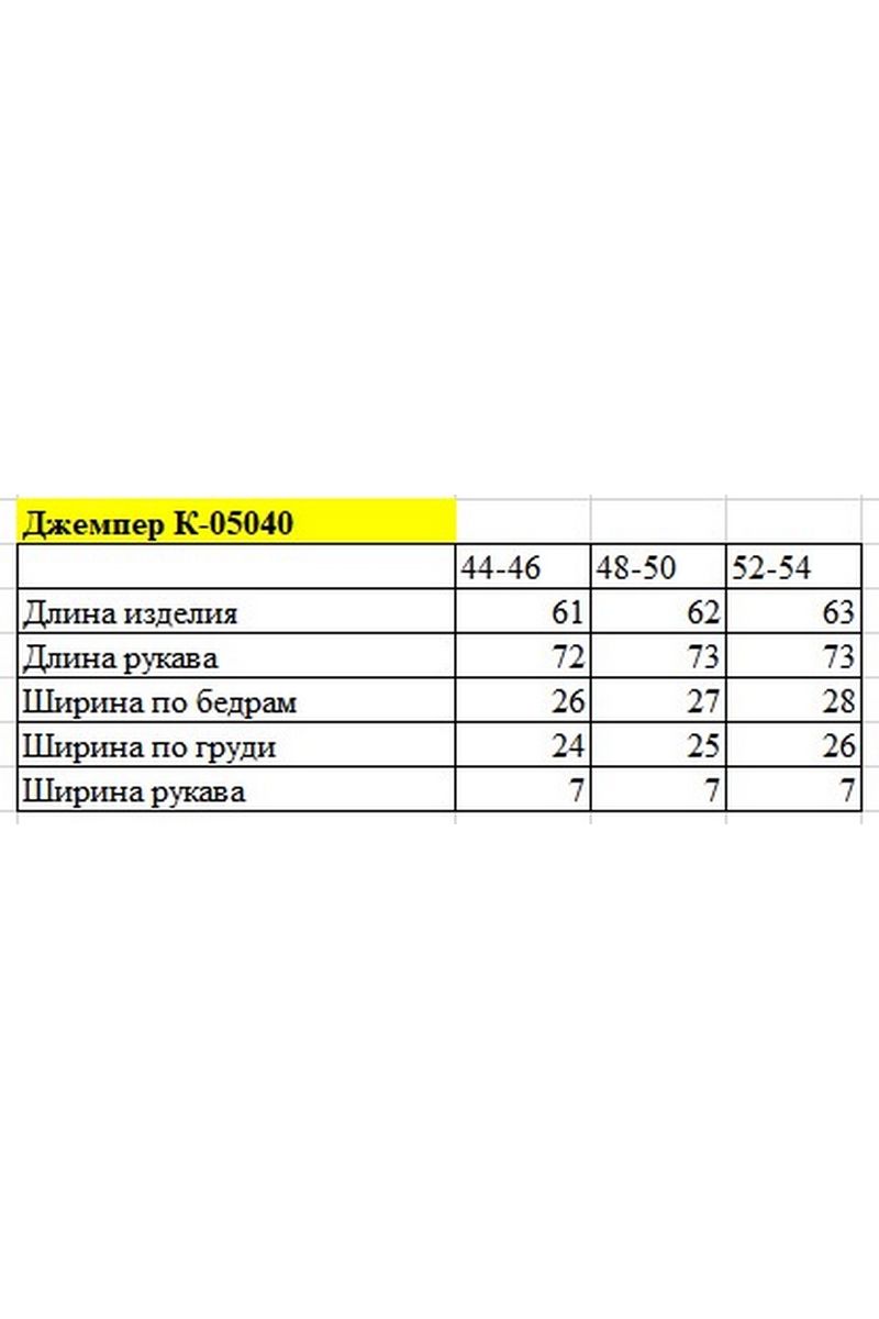 Джемперы Ketty К-05040