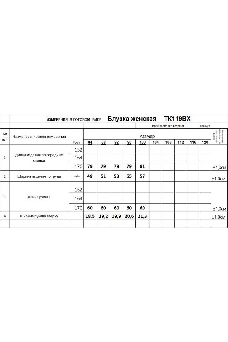 Рубашки Romgil 119ВХТК белый