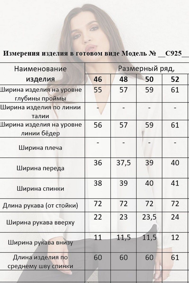 Блузы Mislana С925 белый