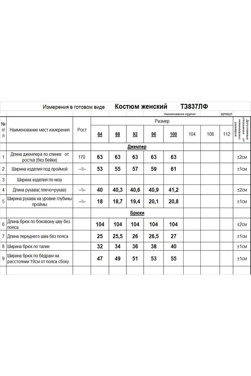 Костюмы Romgil 837ЛФТЗ светлый_хаки