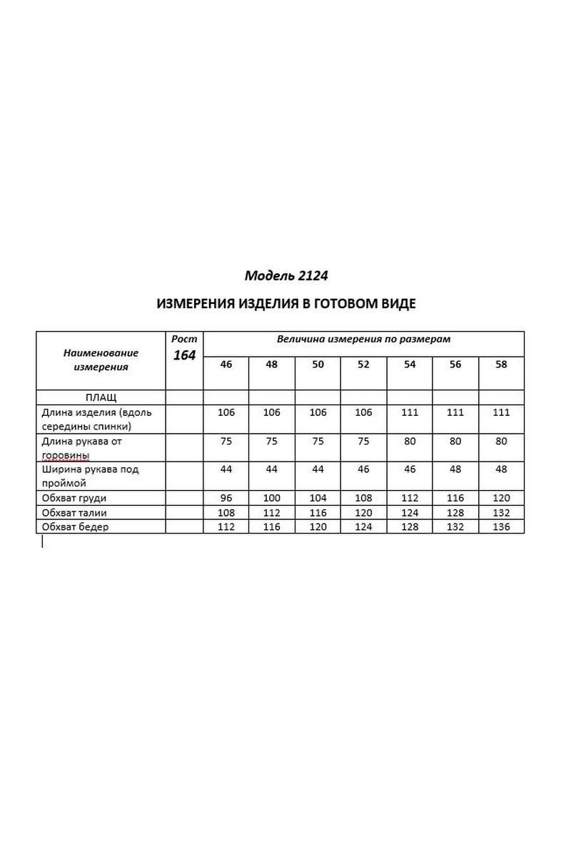 Женский плащ Shetti 2124 черный