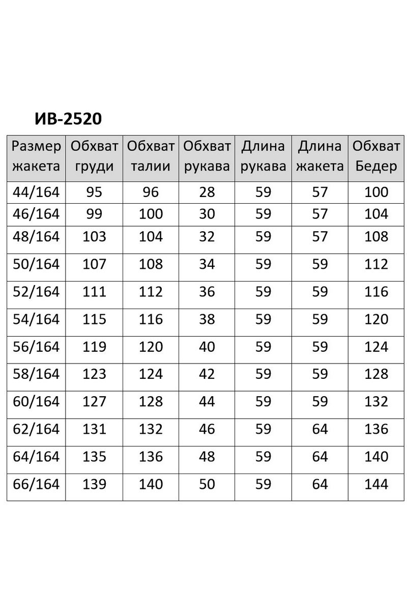 Юбочный костюм Ивелта плюс 2520 белый