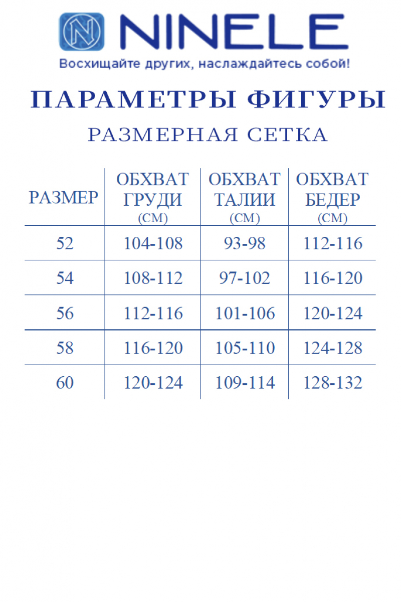 Брючный костюм Ninele 5950 пудра