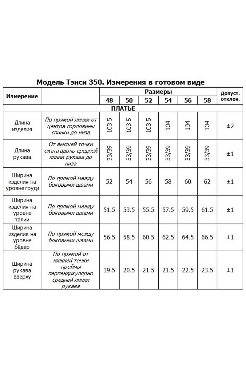 Платья Tensi 350 светло-голубой