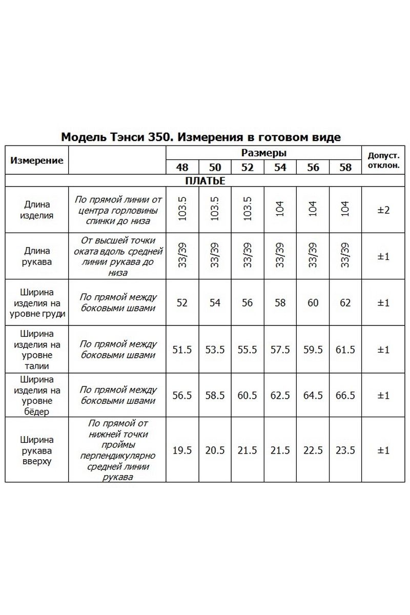 Платья Tensi 350 светло-голубой