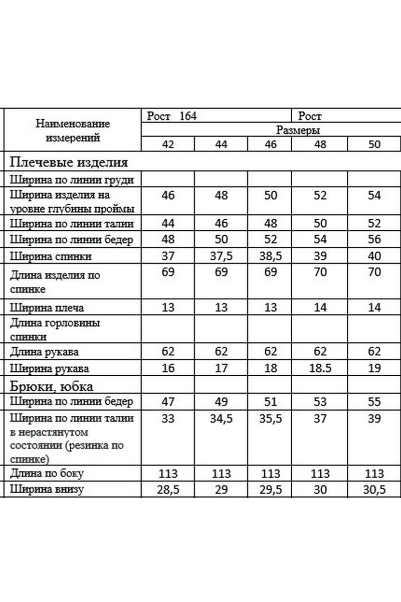 Брючный костюм DAVA 125 зеленый/молочный