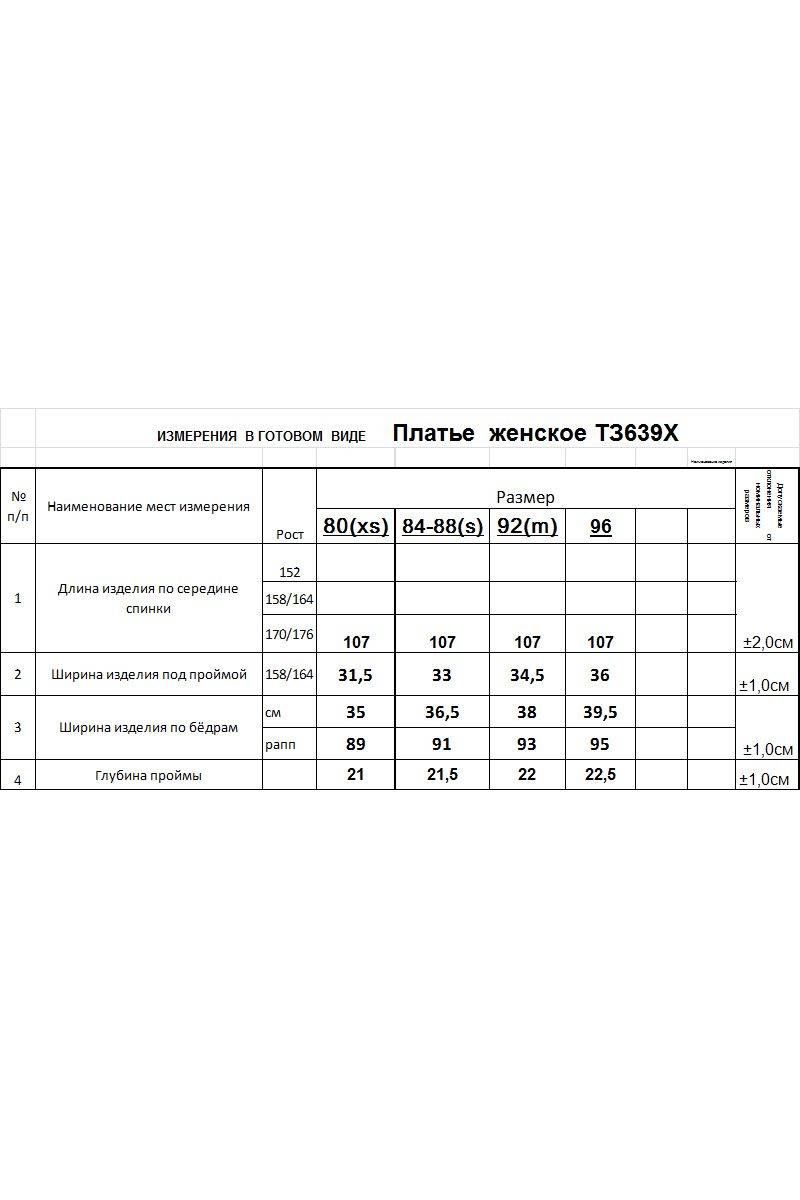 Платья Romgil 639ХТЗ ярко-оранжевый