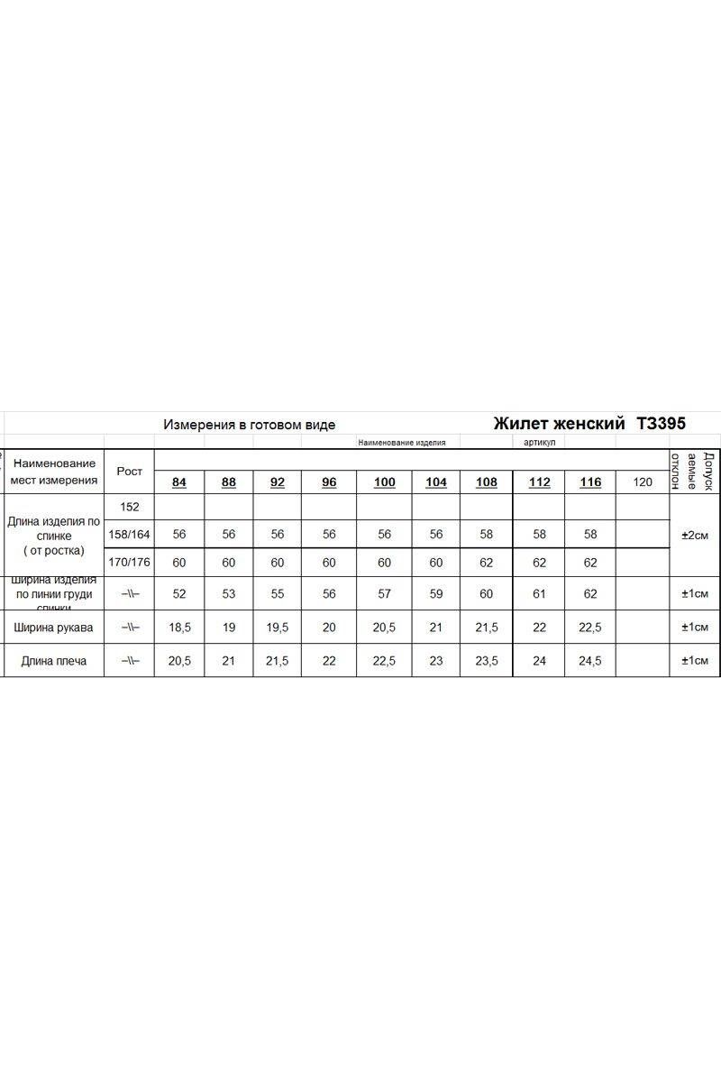 Жилеты Romgil 395ТЗ светло-бежевый