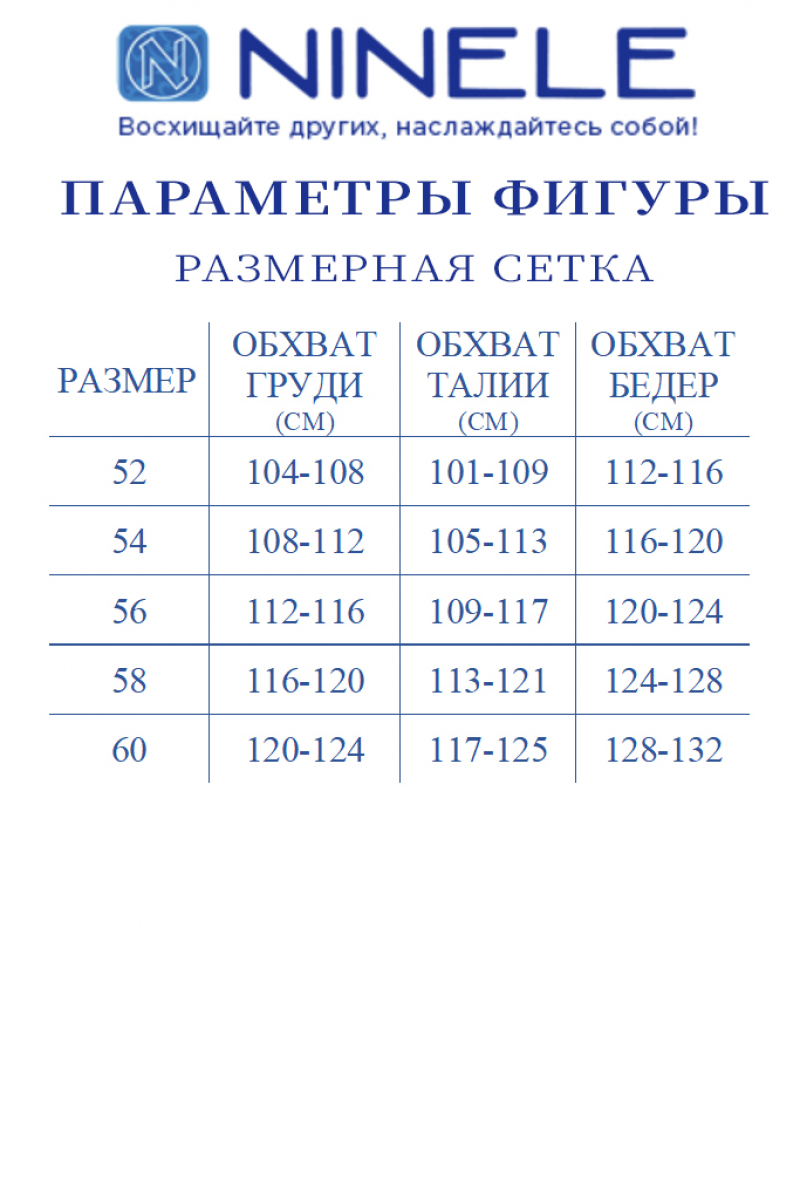 Брючный комплект Ninele 7423 бежевый