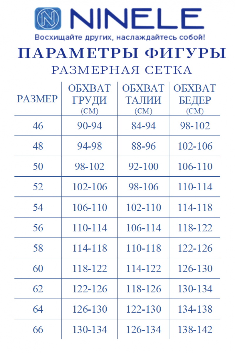 Брючный комплект Ninele 7424 бежевый