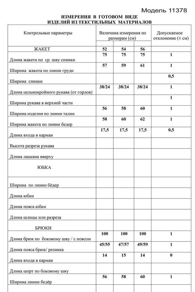 Брючный комплект LaKona 11378 льняной_с_одуванчиками