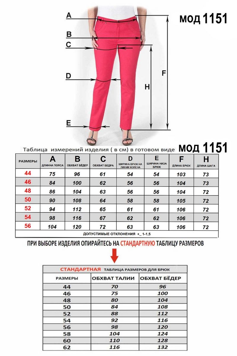 Брюки Mirolia 1151 бежевый