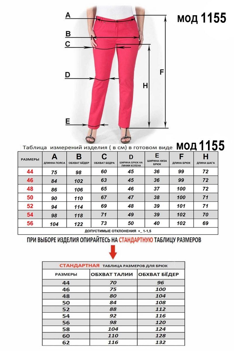 Брюки Mirolia 1155 бежевый