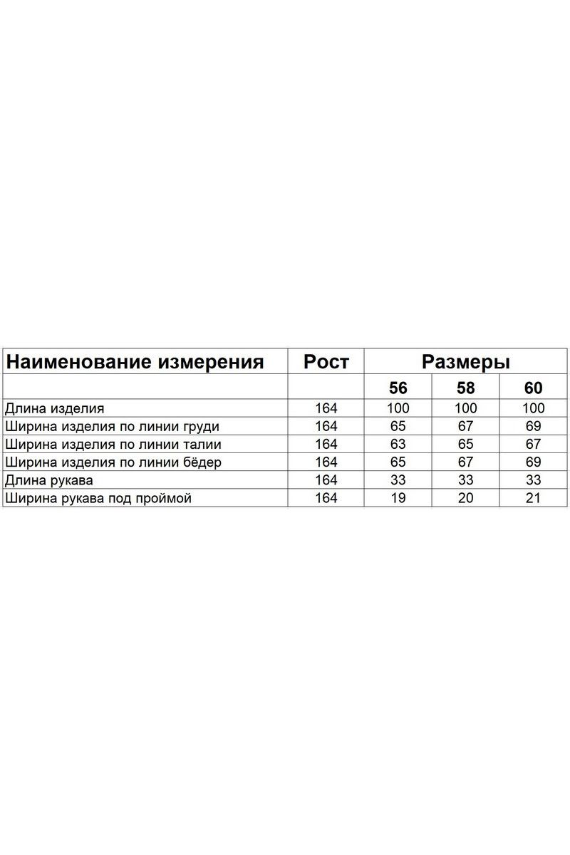 Платья Диомант 1867 красный