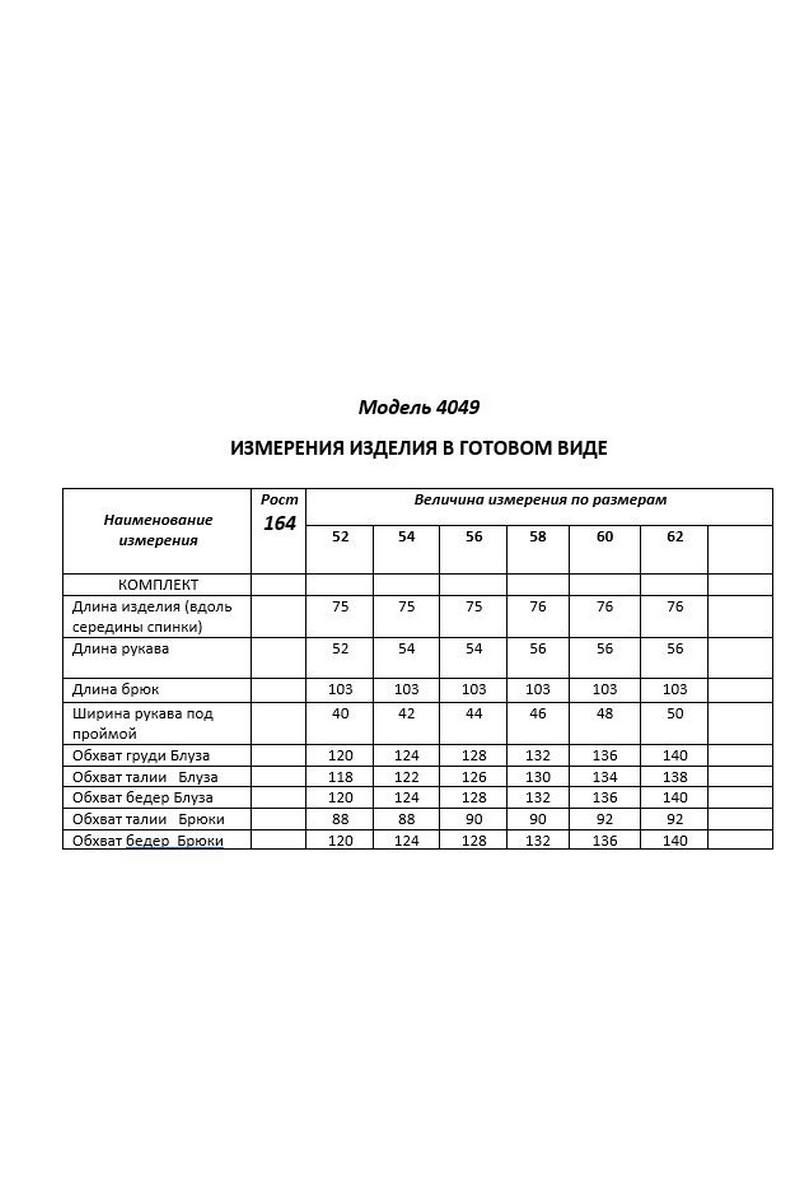 Брючный комплект Shetti 4049 коралл