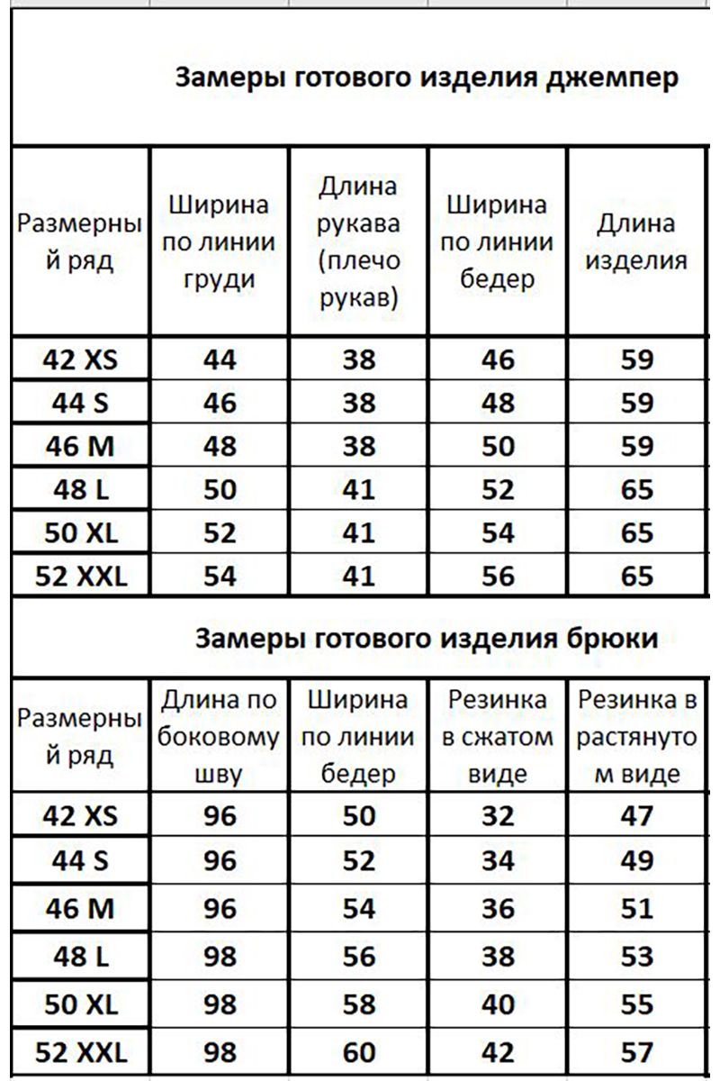 Костюмы Kivviwear 40363040.07