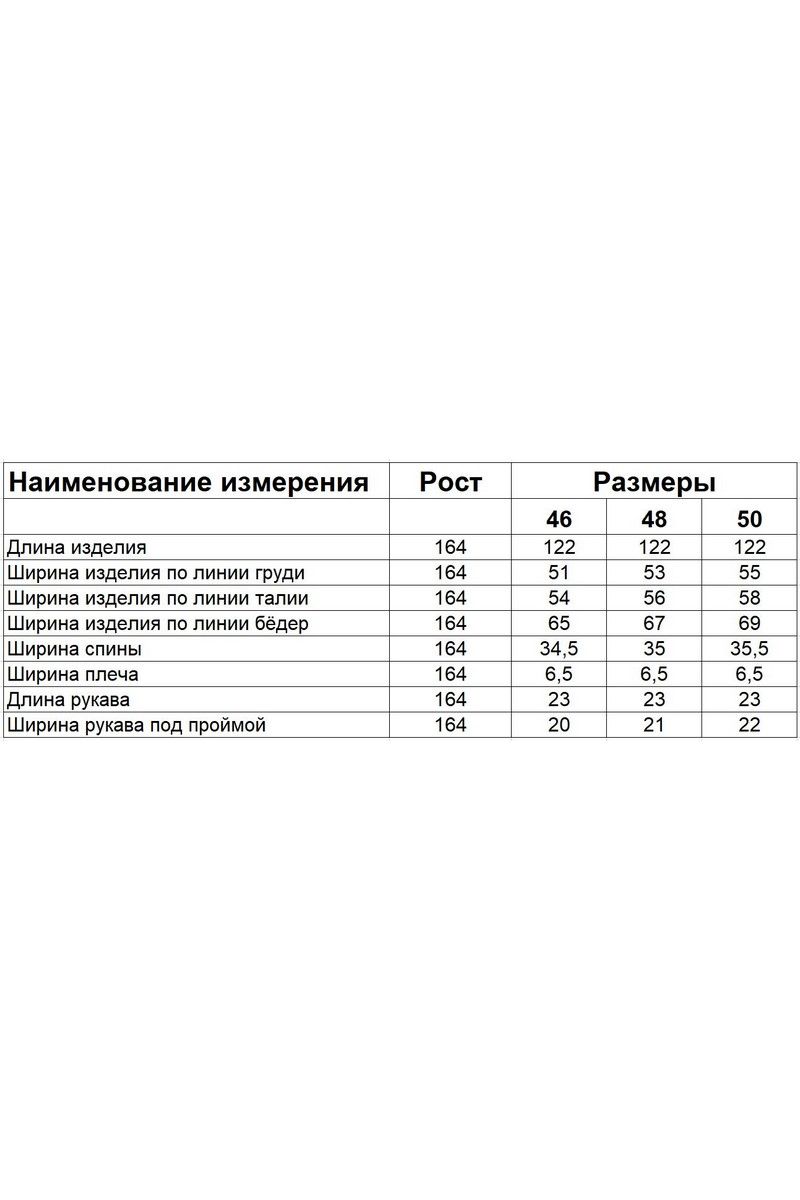 Платья Диомант 1868 черный